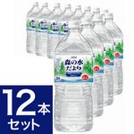 【飲料】コカ・コーラ （コカコーラ） 森の水だより　ミネラルウォーター　2Lペット 12本（2ケース）