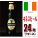 【海外ブランドビール】ギネス エクストラスタウト 330ml 24本(1ケース)