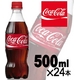 コカ・コーラ Coca Cola 500ml 24本入の詳細ページへ