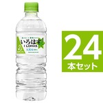 コカ・コーラ ミネラルウォーター いろはす 555ml 24本セット