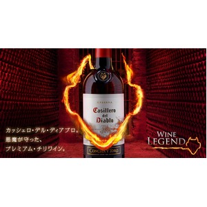 【チリ産　赤ワイン】コンチャ・イ・トロ　カッシェロ・デル・ディアブロ カベルネ・ソーヴィニヨン 750ml 