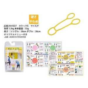 万能モビバンEX硬さ普通・やわらかめ2本セット