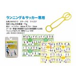 ���r�o���A�X���[�g�ERUN���T�b�J�[���f��