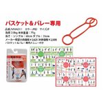 ���r�o���A�X���[�g�E�o�X�P�b�g���o���[�{�[�����f��