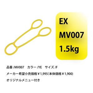 モビバン EX Yellow