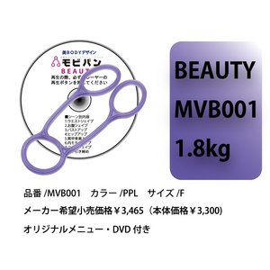 ro Beauty Purple