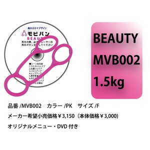 ro Beauty Pink