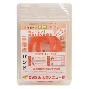 モビバン ロコモビ Orange