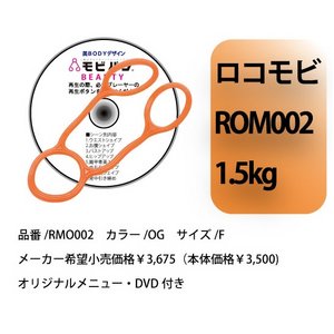モビバン ロコモビ Orange