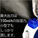 ペットボトル加湿器 PH1101　ブルー