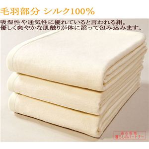 シルク100%毛布 ホワイト