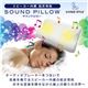 LIVINGSTYLE（リビングスタイル） スピーカー内蔵低反発枕 サウンドピロー a06900