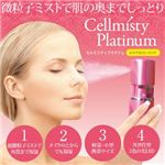 Cellmisty（セルミスティ） プラチナム ハンディミスト美顔器（ピュアコラーゲンパウダー付） ホワイト
