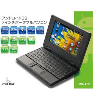 LIVINGSTYLE（リビング スタイル） アンドロイドOS 7インチポータブルパソコン MK-AR1