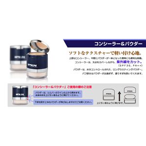 IPKN（イプクン）振動メイクアップパフセット