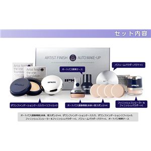 IPKN（イプクン）振動メイクアップパフセット