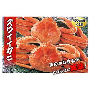 かにざんまいセット(本タラバ 1尾、ズワイガニ 2尾、毛がに 2尾)
