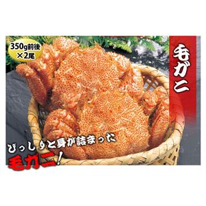かにざんまいセット(本タラバ 1尾、ズワイガニ 2尾、毛がに 2尾)