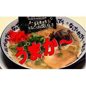なんでんかんでん生ラーメン5食【替玉5個サービスパック】