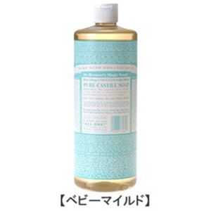 ドクターブロナー マジックソープ 【 ベビーマイルド 】 944ml