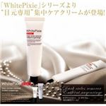 ホワイトピクシィ リ・アイズα 25g