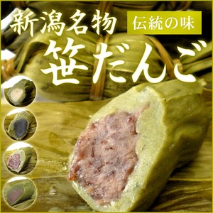 新潟名物伝統の味！笹団子 こしあん10個 &times; 2セット 計20個セット