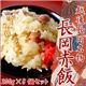 越後長岡名物 長岡赤飯（200g×8個セット）の詳細ページへ