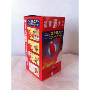 投げる消火器 エビス科学研究所の消火弾(防災グッズ) 【お得な3本セット】