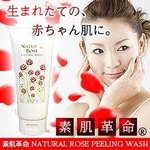 素肌革命 ナチュラルローズピーリング洗顔【泡立てネット付き】
