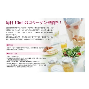 コラーゲンマジック3本セット