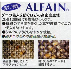 日本製 防ダニ生地使用 温度調整素材アウトラスト（R）使用敷パット