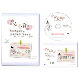 安心音 原盤 HELLOKITTYパッケージ お仕立券