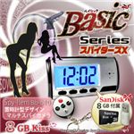 【小型カメラ】置時計型スパイカメラ スパイダーズX（Basic Bb-610）★SanDisk8GB（Class4）microSDカード付★