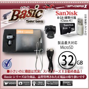 一眼レフ風 スパイダーズX Basic Bb-622 可愛い女子超小型カメラ 携帯ストラップ・アクセサリータイプ miniスパイカメラ ★特別限定付属 SanDisk8GB（Class4）microSDカード付★
