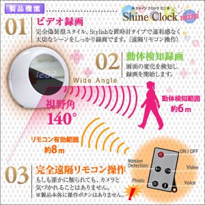 【小型カメラ】置時計型スタイルカメラ シャインクロックミニ Shine Clock mini（カラー：ホワイト）オンスタイル（R-209）