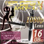 ペン型スパイカメラ　スパイダーズX-P115 1200万画素