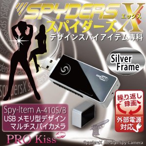 USBメモリ型スパイカメラ スパイダーズX A-410 小型カメラ長時間録画モデル