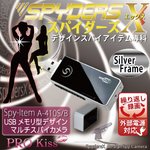 USBメモリ型スパイカメラ スパイダーズX（A-410）【小型ビデオカメラ】