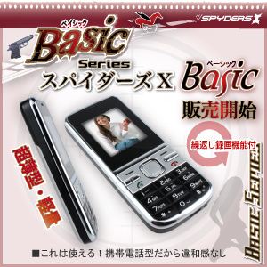 携帯電話型ビデオカメラ スパイダーズX Basic Bb-624 暗視補正 SDカード USBアダプタ付 携帯電話型スパイカメラ