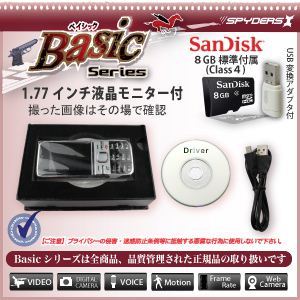 携帯電話型ビデオカメラ スパイダーズX Basic Bb-624 シークレットカメラ SDカード・USBアダプタ付小型カメラ