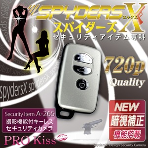 【小型カメラ】2012年モデル キーレス型スパイカメラ スパイダーズX-A265（McroSDカード外付タイプ） 暗視補正機能付