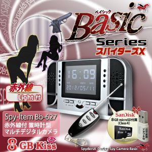 【小型カメラ】赤外線付置時計型スパイカメラ スパイダーズX（Basic Bb-627） 8GBmicroSDカード、USB変換アダプタ付