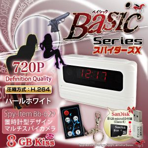 【小型カメラ】置時計型スパイカメラ スパイダーズX（Basic Bb-629） パールホワイト ★SanDisk8GB（Class4）microSDカード 便利なUSBアダプタ付★