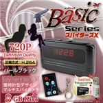 【小型カメラ】置時計型スパイカメラ スパイダーズX（Basic Bb-630） パールブラック ★SanDisk8GB（Class4）microSDカード 便利なUSBアダプタ付★