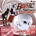 【小型カメラ】火災報知器型スパイカメラ スパイダーズX(Basic Bb-632) 16GBメモリ内蔵型(24時間録画対応電源ケーブル付)人体検知(PIR)センサー搭載