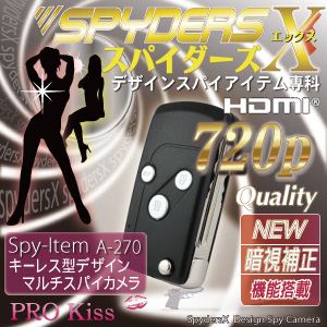 スパイダーズX-A270 HDMI外部出力機能付 暗視補正機能付 キーレス型最新スパイカメラ高画質