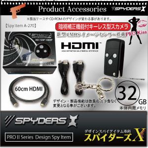 スパイダーズX-A270 HDMI外部出力機能付 暗視補正機能付 キーレス型最新スパイカメラ高画質