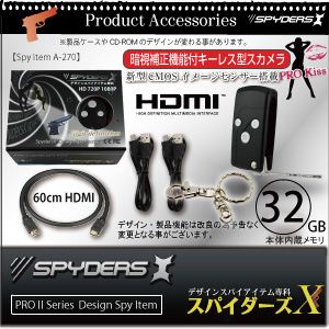 スパイダーズX-A270 HDMI外部出力機能付 暗視補正機能付 キーレス型スパイカメラ 2012年モデル 小型カメラ