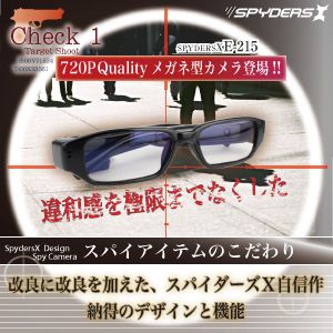 【小型カメラ】【2012年モデル】 メモリ暗号化対応メガネ型カメラ、スパイダーズX（E-215）