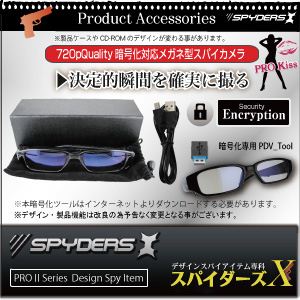 メガネ型カメラ スパイダーズX E-215 高性能小型カメラ サイドレンズメガネ メモリ暗号化対応